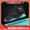 库客Air Jordan 7 AJ7GS 罗拉兔 黑紫 女款高帮篮球鞋 705417-029