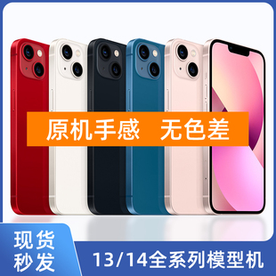 u&q数码适用于苹果14手机模型，仿真机iphone14plus模型机13promax样，板机14pro道具柜台展示上交顶包专用展示机