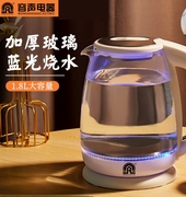 玻璃电热水壶家用全自动断电煮茶壶器小型养生透明花茶多功能快壶