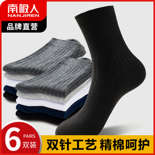 南极人男士厚袜子冬长筒袜纯黑色棉袜运动防臭吸汗透气中筒袜商务