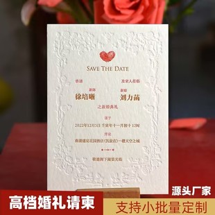 婚礼喜帖结婚创意高级邀请函婚宴大气简约高端中式风请帖定制打印请柬红色，喜字创意喜帖中式中国风结婚请帖