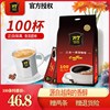 越南咖啡R7香浓提神原味特浓炭烧三合一速溶咖啡1600克100装