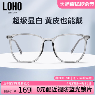 免费配镜loho防蓝光，眼镜可配近视度数眼睛，大框女男款超轻镜架