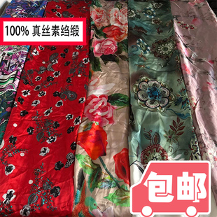 小蓝真丝印花素绉缎中国风做衣服零头布料100%桑蚕丝面料处理