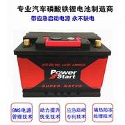 汽车电瓶锂电池h5h6启停电池，h7h8agm蓄电池，efb启停锂电池s95