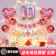十周岁女孩宝宝生日背景墙，装饰气球用品男童，成长礼派对场景布置