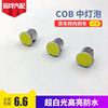 汽车24V超白光cob货车led2405 2409转向刹车行车灯单尾平脚灯泡