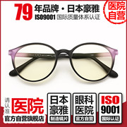 优目青少年防蓝光眼镜韩国进口镜架抗紫外辐射专用护眼护目镜