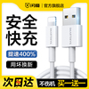 闪魔适用苹果15数据线iphone13手机14充电线器，12promax快充pd加长xr2米8plus冲电ipad平板xs闪充7快速11车载