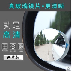 汽车小圆镜车用反光镜前轮右侧盲区镜倒车后视镜小圆凹凸镜360度