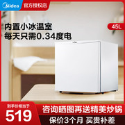 midea美的bc-45m单门，小型电冰箱冷藏家用节能低音宿舍办公冰箱
