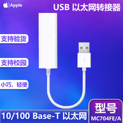 APPLE/苹果usb网卡usb转网口 有线网络转换器mac以太网转接器pro Air适用苹果电脑mac笔记本rj45外置网线接口