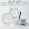 骨瓷礼盒景德镇陶瓷碗碟，欧式碗筷组合中式56头餐具瓷器套装