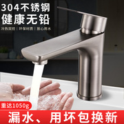 304不锈钢冷热水龙头卫生间，台上盆洗手盆，洗脸盆洗漱面盆全铜加厚