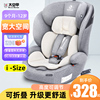 儿童安全座椅汽车用，便携式车载婴儿，宝宝坐椅0-4-9-12岁isofix简易