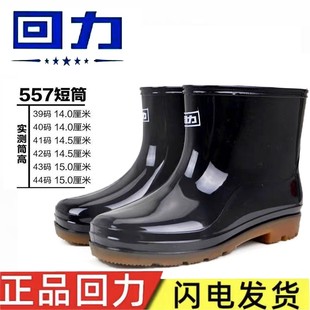 上海回力雨鞋男女时尚，休闲短筒厨房防滑胶鞋套，脚防水中筒低筒水鞋