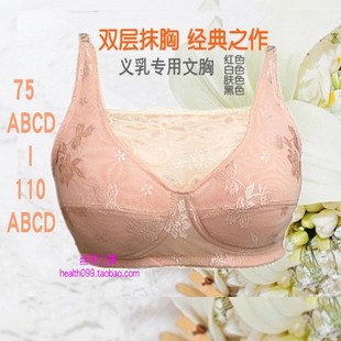 硅胶专用义乳文胸假体乳房，胸罩乳罩乳腺手术后无钢圈本命年大红