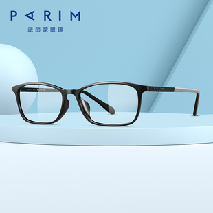 派丽蒙方形小框近视，眼镜架男女通用款眼镜框，黑色全框近视镜82416