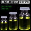 化学集气瓶带盖子含磨砂玻璃片60ml125ml250ml500ml毫升毛玻片(毛玻片)初中高中实验室器材教学仪器收集气体瓶