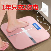 USB充电智能电子秤家庭体重计高颜值体重计成人称重