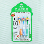好运文具ap1001k4防近视笔，自动铅笔学生正姿，护眼笔儿童视力保护笔
