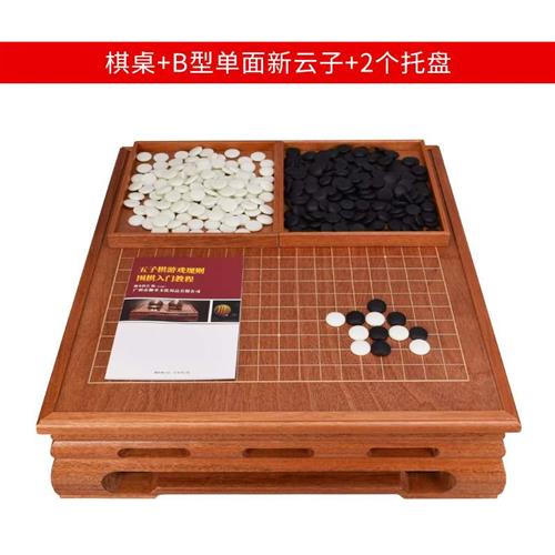 棋桌围象两用套装桃花芯木实木象棋套装双面棋桌围棋棋盘棋子