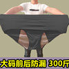 200-300斤加肥加大码月经期内裤加宽加大前后安全防漏胖MM生理裤