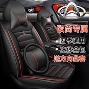 长安欧尚X70A/A800/科赛PRO专用七座坐垫全包汽车7坐四季冰丝座套