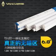 乐道ledt5灯管一体化灯槽藏光变光日光节能支架，灯带1.2米三色可选