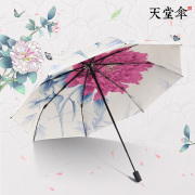 天堂伞太阳伞防晒防紫外线双层中国风遮阳晴雨伞两用男女