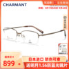 CHARMANT夏蒙眼镜框男商务半框眼镜架近视可配度数日本进口22615