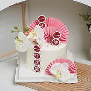 网红中式粉色扇子蛋糕装饰一岁一礼软胶摆件蝴蝶兰甜品台派对用品