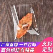 面包包装袋自粘甜甜圈烘焙食品曲奇饼干蛋糕吐司透明点心袋自封袋