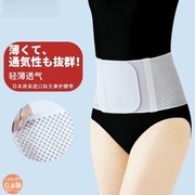 日本进口CERVIN钛元素护腰带女士腰部椎间盘酸痛保健腰托四季薄款