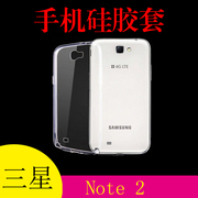 三星GALAXY Note 2透明软壳软胶套N7100/5/8/2防滑保护套清水背壳