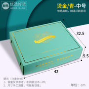 中秋节高档烫金水果包装盒5-15斤通用混搭橙子水果盒空盒简约