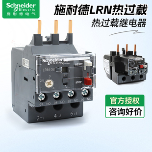  施耐德热过载继电器 LRN32N 23-32A 代替LRE32N 配LC1N