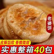 ，新疆西藏老婆饼整箱软糯香甜饼干广东传统糕点早餐面包小零