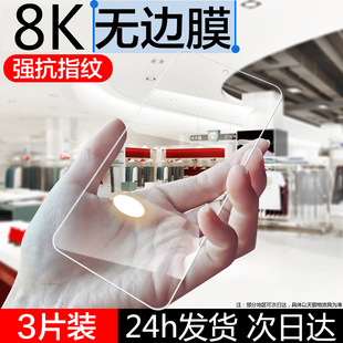 适用于诺基亚x6钢化膜x7全屏覆盖x5抗蓝光，x7plus全包边nokiax6x高清贴膜ta-1062钢化防指纹ta-1099屏幕玻璃贴