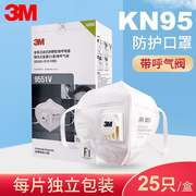 3m口罩工业防尘防雾霾带呼吸阀9551v+颈戴式，kn95头戴式9502口罩