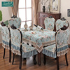 桌椅套布艺套装欧式餐桌，椅子套罩餐椅套，椅垫高档奢华欧式桌布布艺