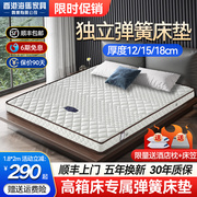 飞雪席梦思床垫15公分薄款家用弹簧床垫1.8床高箱床垫12c厚