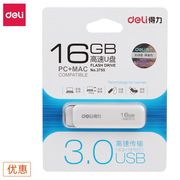 得力U盘3755/3756金属U盘16G/32G 白色USB高速3.0接口传输