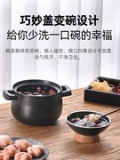 悦味砂锅煲汤炖锅盖，变碗塔吉多功能家用陶瓷锅围炉煮茶石锅