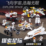 小鲁班积木拼装男孩航天飞机颗粒模型玩具国际空间站太空火箭礼物