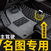 全包围汽车脚垫单个单片，主副驾驶室司机位座适用北京现代名图专用