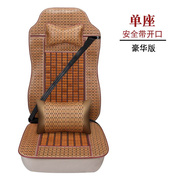 汽车座套适用新福克斯捷达昂科威H2夏季竹片单个座椅坐垫半包凉垫