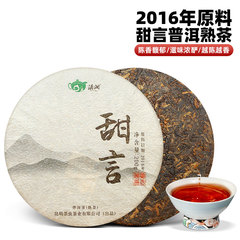 2016年熟茶饼滇湘布朗山陈香200g