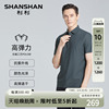 速干shanshan杉杉男士合身版型，2024夏季弹力，舒适短袖t恤