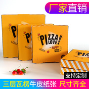 披萨盒子披萨包装盒7/8/9/10/12寸比萨盒子披萨打包盒8寸匹萨盒子